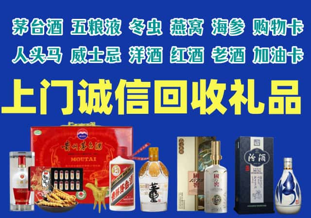 巴彦淖尔烟酒回收店